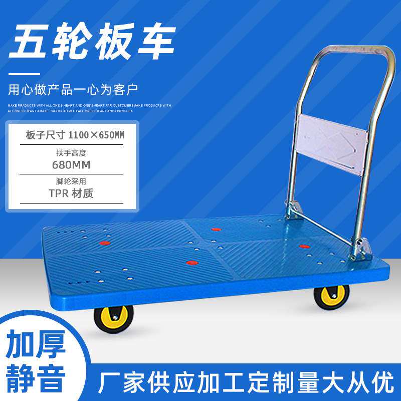 加厚折叠五轮手推车 带钢管板车拉货平板车加大号便携手推板车