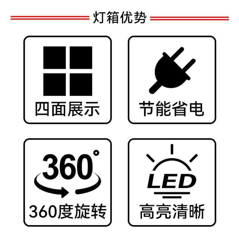 可移动立式旋转灯箱 户外防水落地滚动广告牌 四面方形网红抽画
