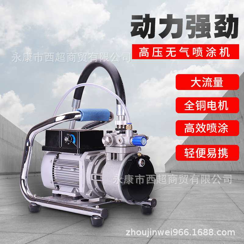 新款多功能电动高压无气喷涂机乳胶漆家用大功率工程涂料油漆喷漆