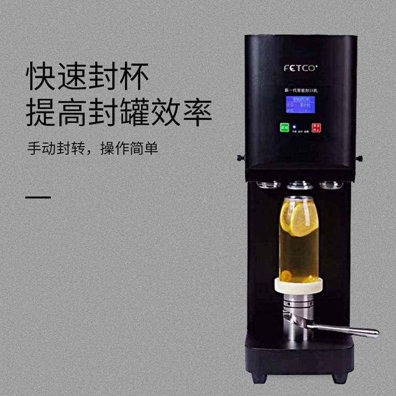 易拉罐封口机奶茶店手动杯转马口铁饮品饮料封盖封杯商用FT-800A