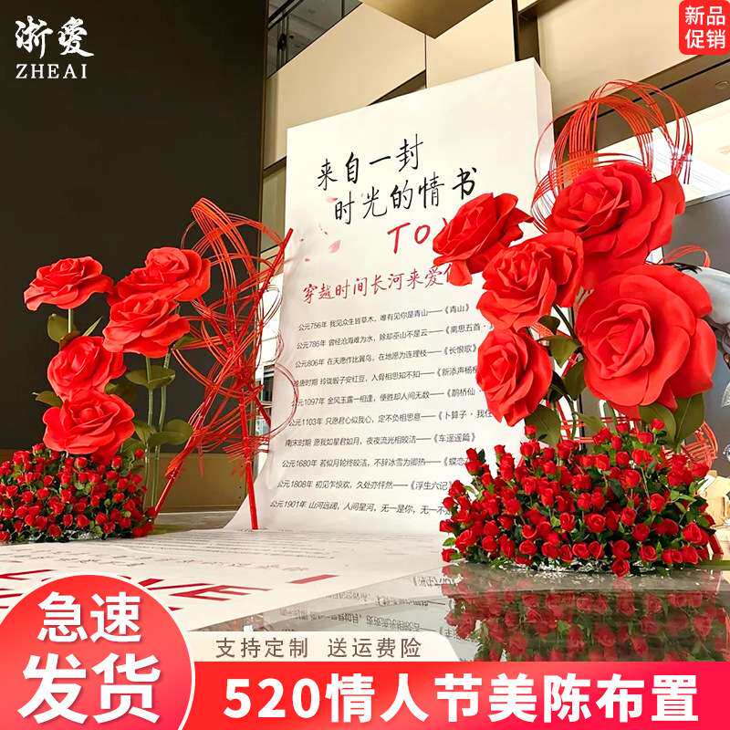 商场美陈520巨型玫瑰花活动场景布置网红装饰花七夕假花打卡拍照
