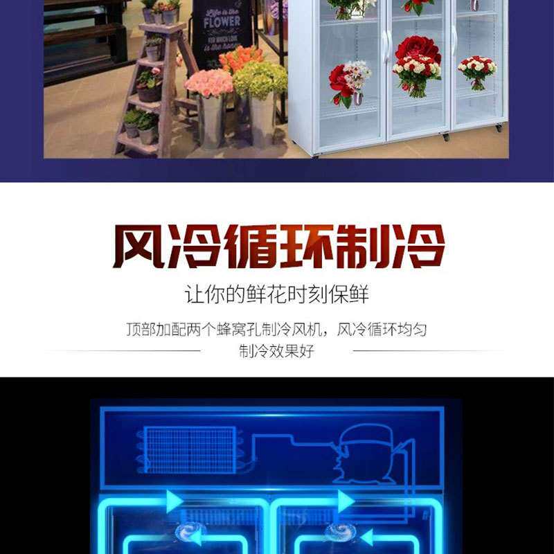 鲜花保鲜柜冷藏展示冰柜冰箱花店花束风冷三双门饮料商用立式