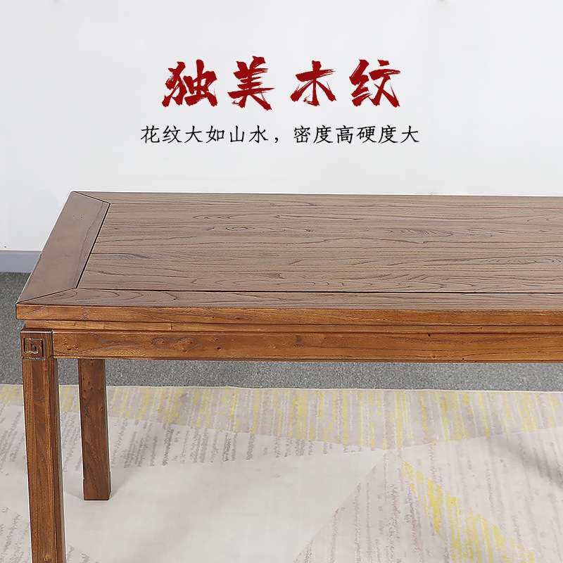 新中式餐桌实木饭桌家用现代简约长方形小户型餐厅榆木餐桌椅组合