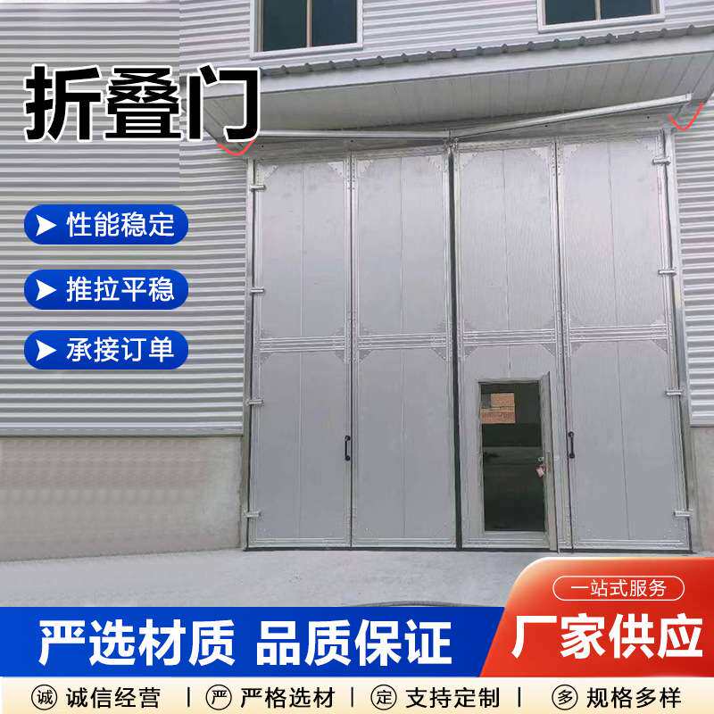 工业折叠门车间电动平开门平移门冷库保温门工业折叠门推拉门