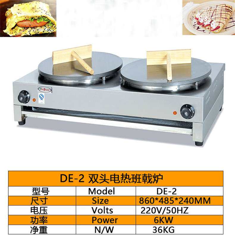 杰冠DE-1单头春饼炉电班戟炉小吃设备电热煎饼机 杂粮煎饼果子机