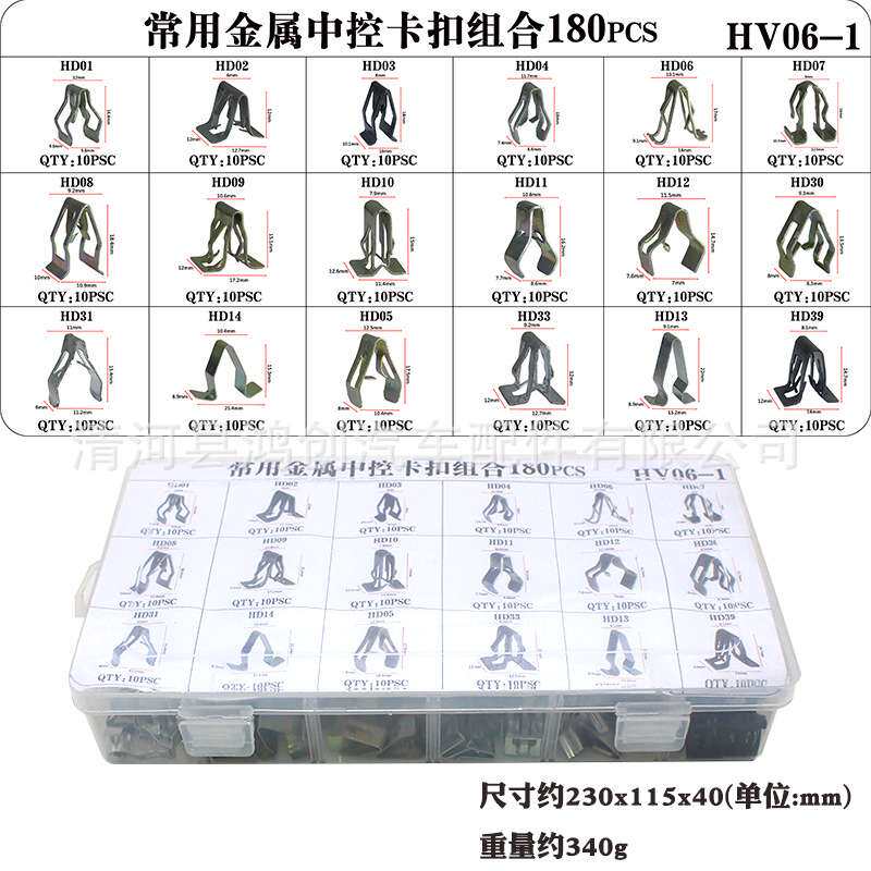 180PCS盒装卡扣适用大众汽车中控台仪表台几字档杆金属固定卡子