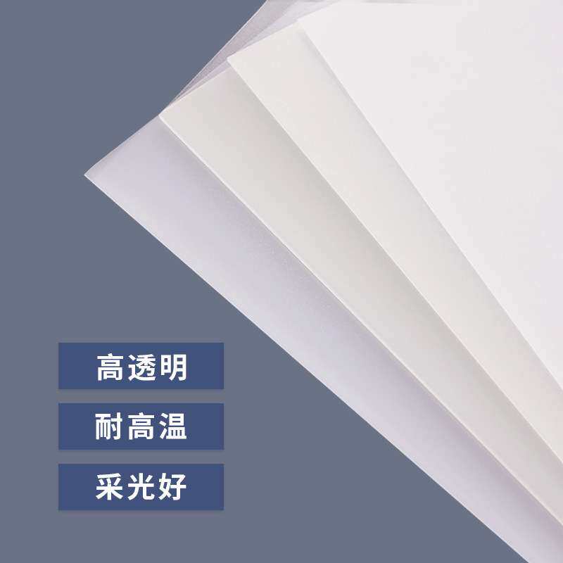 透明pc扩散板pc耐力板折弯雕刻加工 聚碳酸酯板防静电pc板阳光板
