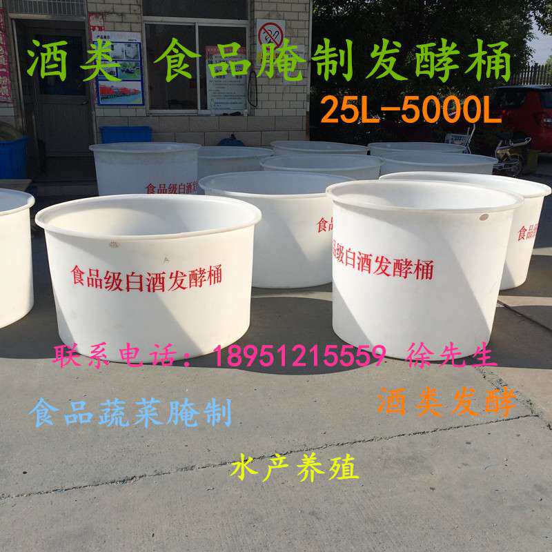 扬州咸鸭蛋腌制桶 泰州皮蛋加工桶 1吨敞口大圆桶食品级耐酸碱