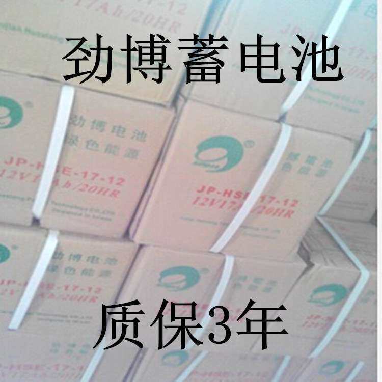 太阳能胶体蓄电池12v38ah劲博太阳能胶体电池12v38ah耐用持久