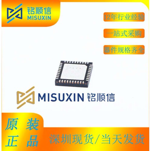 ISL95837IRZ-T  ISL95837IRZ 电压调节器QFN40处理器芯片深圳现货