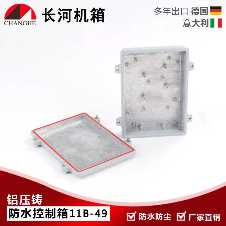 压铸铝防水盒 铝合金防水接线盒 铝压铸外壳 铝密封盒11B-49