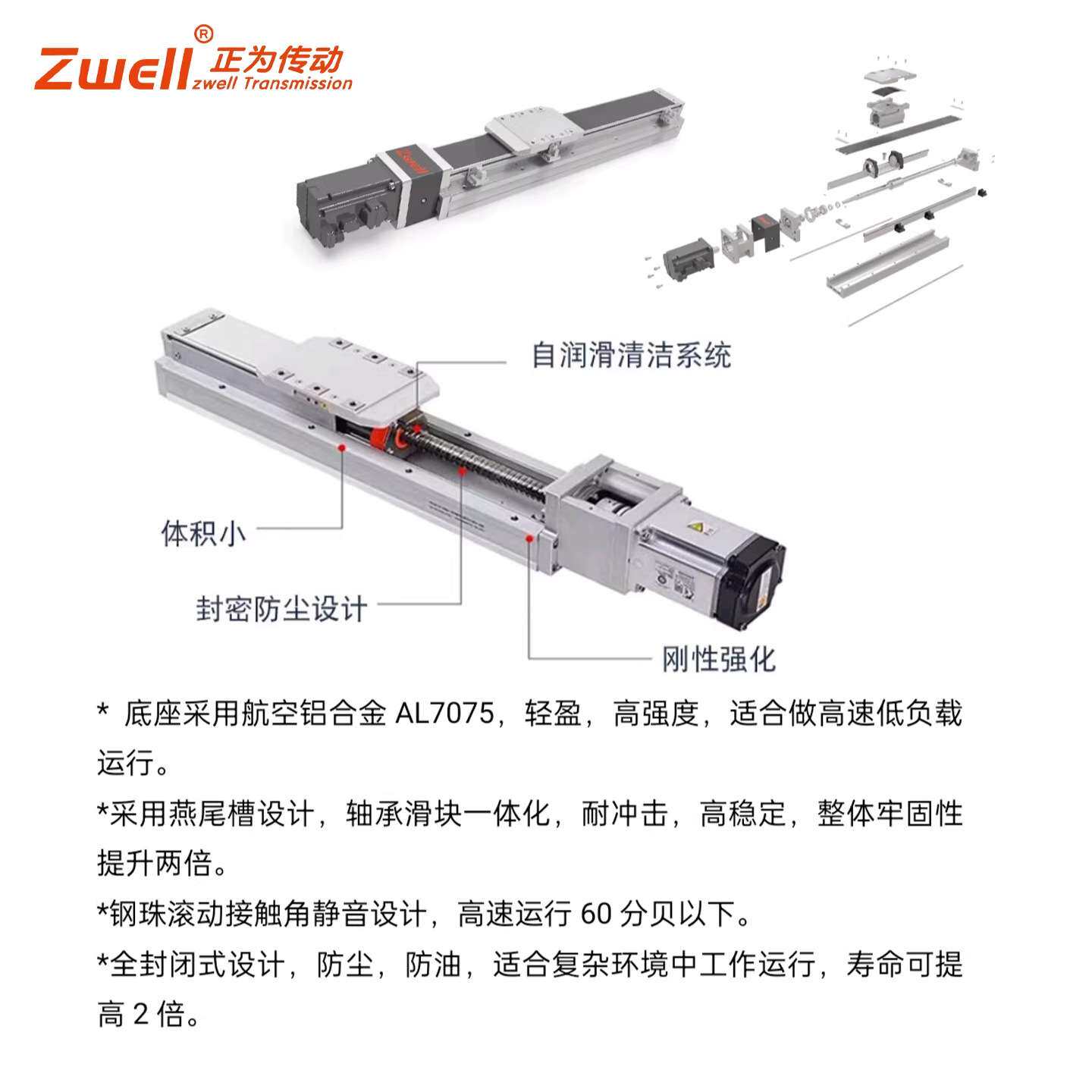 全封闭滑台模组GTH5/8/12滚珠丝杆直线导轨XYZ三轴精密十字滑台图片
