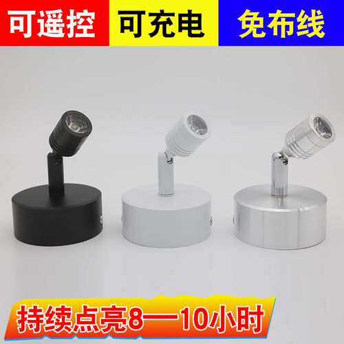 产地货源珠宝展柜led无线灯吸顶超亮店铺可移动充电遥控射灯