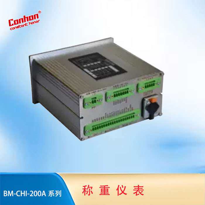 自动配料控制系统核心嵌入式称重控制器BMCHI-200A高精度定量控制