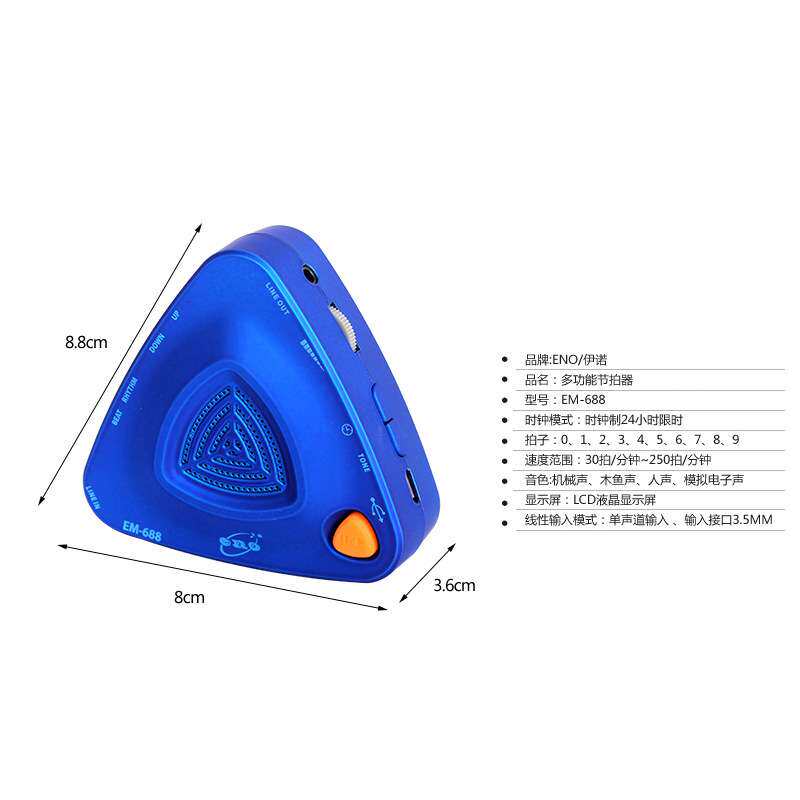 伊诺EM688多功能通用电子节拍器 充电接拾音器 多媒体乐器音箱响