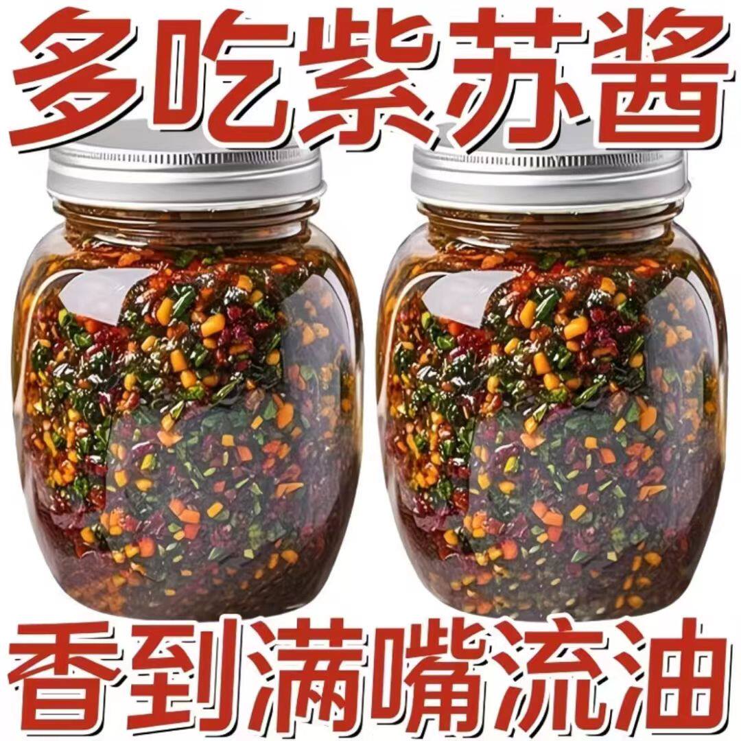 超特惠】正宗紫苏酱紫苏酱原味老牌子正品紫苏酱新鲜香辣素食拌面