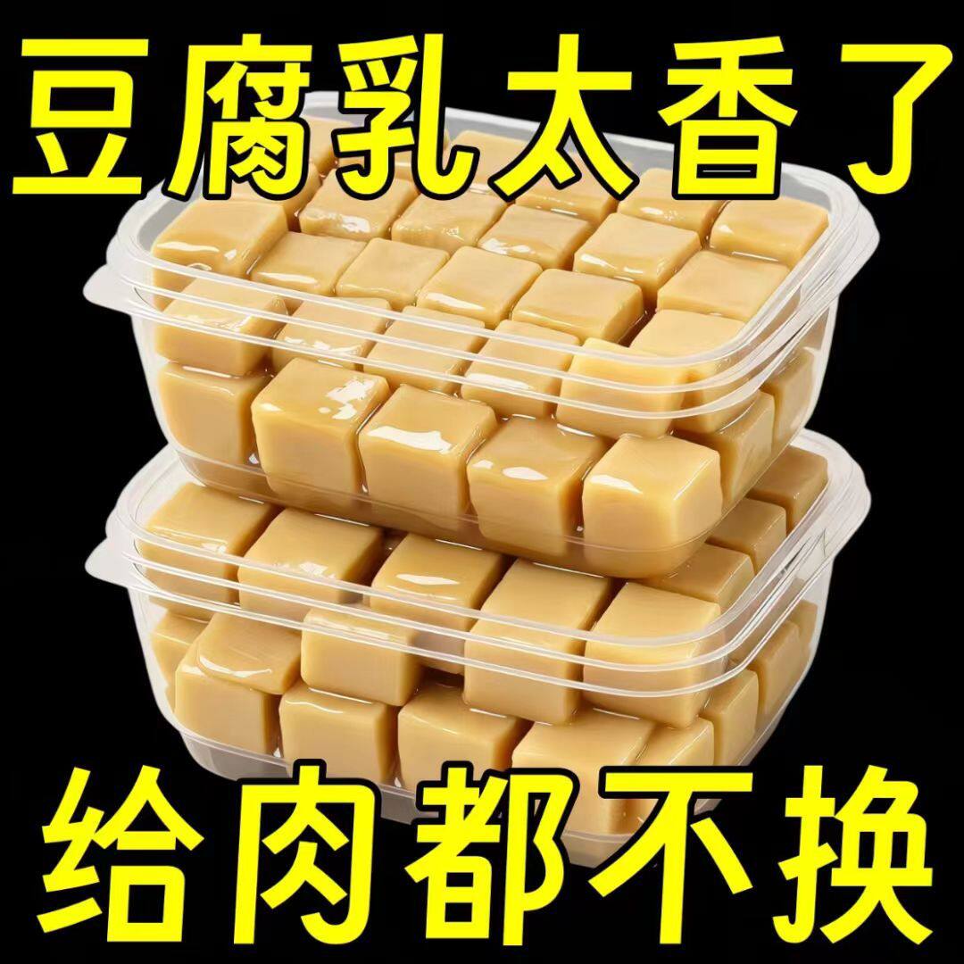 台湾米酱豆腐乳盒装开胃拌粥下饭美味粥白味豆腐乳原味下饭速食菜