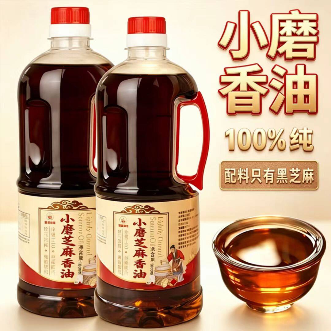 香油传统黑芝麻油小磨调味香油芝麻油家用瓶装调味香油多搭配批发