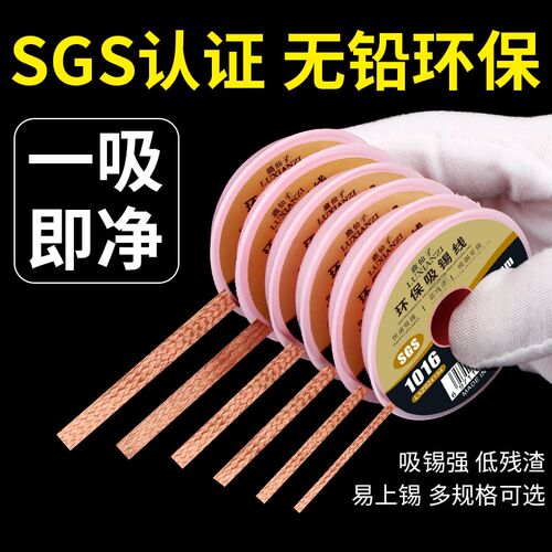 鹿仙子吸锡带去除焊点cpu主板焊盘脱焊除锡带无铅吸锡线吸焊锡带