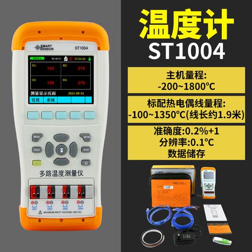 希玛ST1004K型热电偶温度测试仪 四通道接触式测温仪表面温度测温
