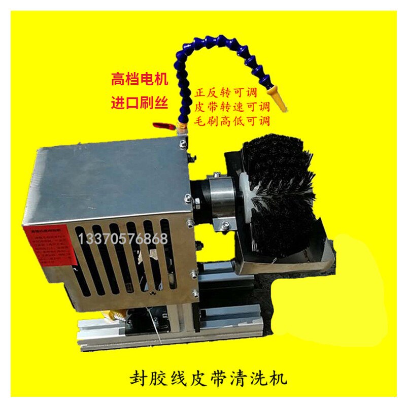 中空玻璃全自动封胶线传送带皮带清洗机清理神器双组份打胶机配件