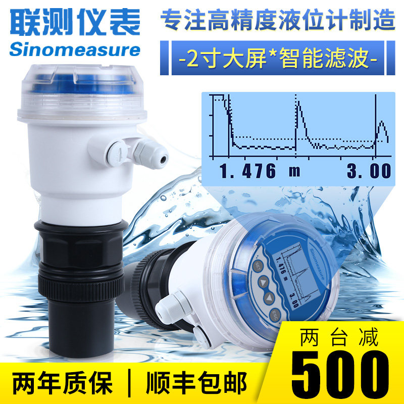 抗扰动超声波液位计 液位物位变送器控制器 雷达水位计SIN-RD908