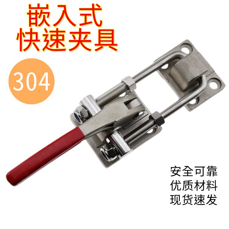 304不锈钢快速夹具可调节固定夹紧器重型锁扣门栓式夹钳大力重型