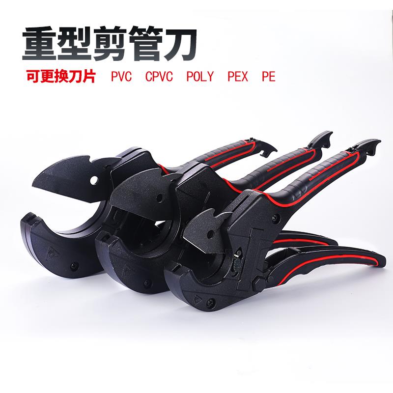 管刀PPR管子割刀32-42-63-75PPC剪刀快剪线管水管切刀割管剪管器图片