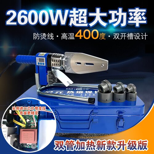 热熔器大功率滑动款调温PPR伟星管热熔机家用PE烫机高温400度