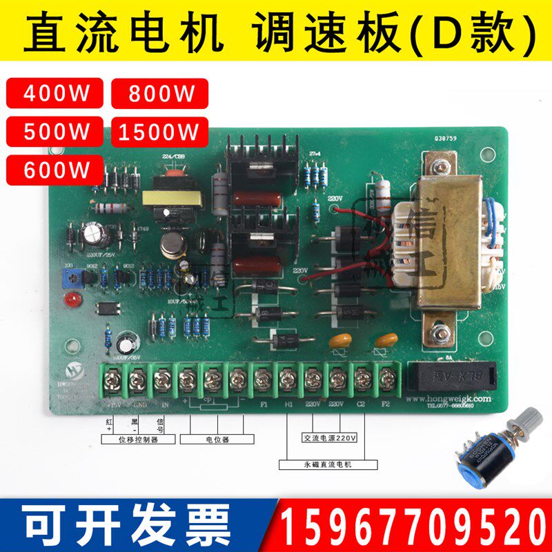 SCR-08直流电机调速板控制板调速器制袋机调速板600W/800W 宏昶