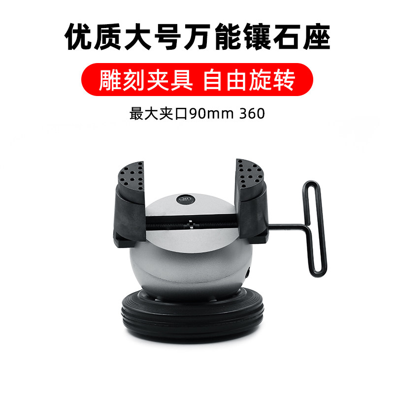 万能镶石夹座微镶固定工具大微镶座雕刻万能座万能夹头多功能夹具