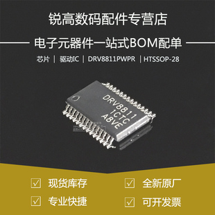 全新原厂 DRV8811PWPR 贴片HTSSOP-28 8811 电机驱动器芯片IC