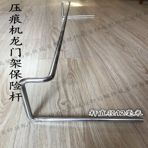 平压压痕机配件啤机烫金机模切机 龙门架保险杠镀白铁杆子 推杆