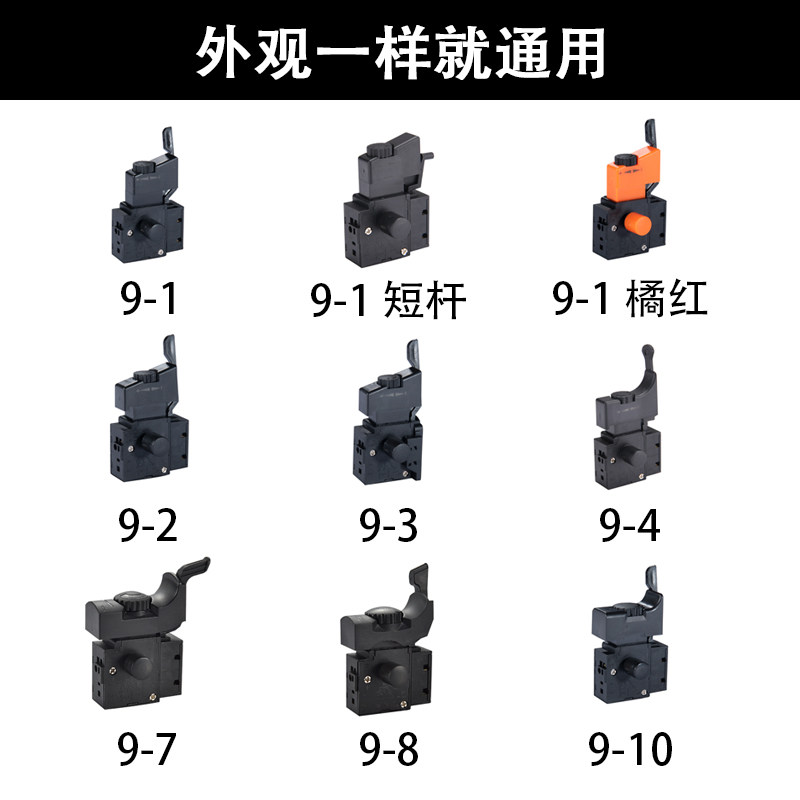 阳泰LS电动工具开关手电钻调速开关FA2-6/1BEK正反转无极变速