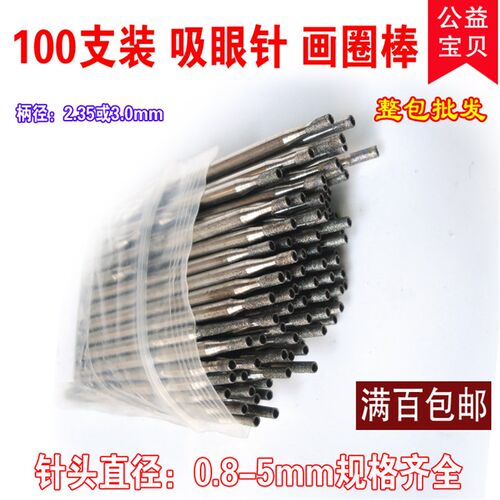 整包吸眼针画圆圈玉雕石雕工具金刚石翡翠磨针雕刻打磨工具100支