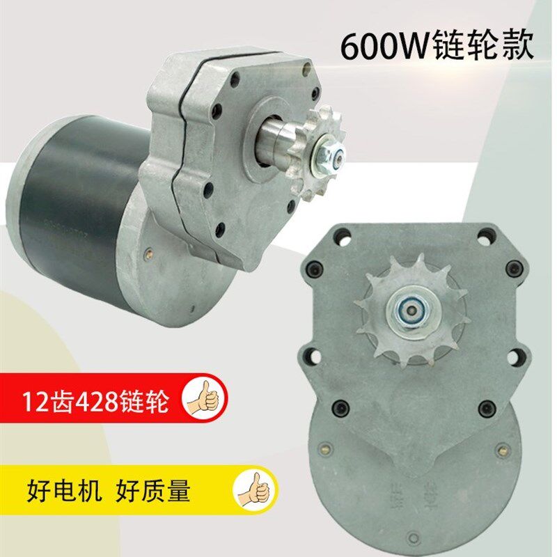 12V24V600W45转 直流电机 马达 带链轮 施肥 旋耕 播种 农机
