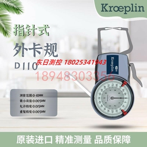 德国KROEPLIN古沃匹林机械外卡规D110 D110S D110T D1R10 D1R10S