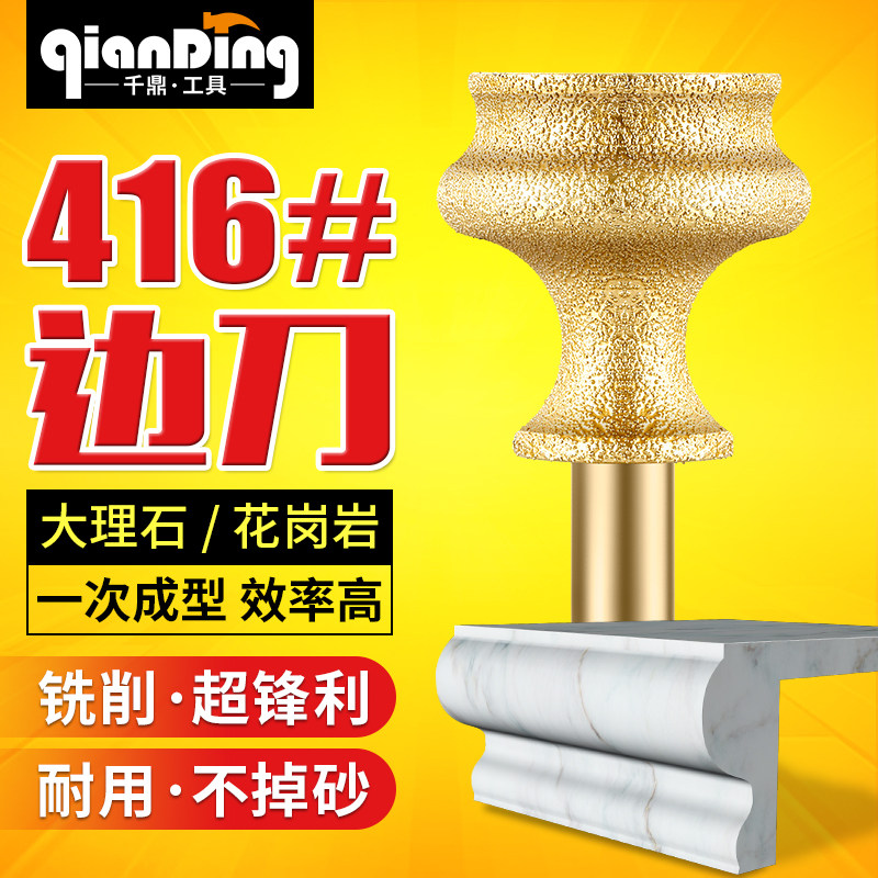 千鼎金刚石416#边刀大理石磨头陶瓷石英石石材修边磨边铣刀锣刀