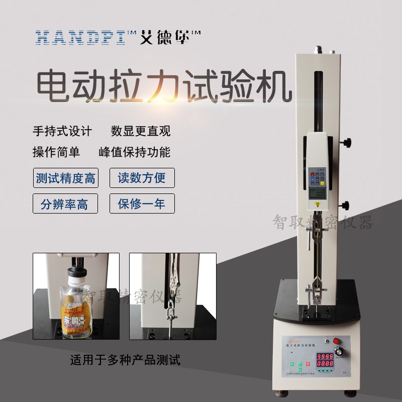 艾德堡HSV万能拉压力测试机电动拉力试验机推拉力测试机架测试台