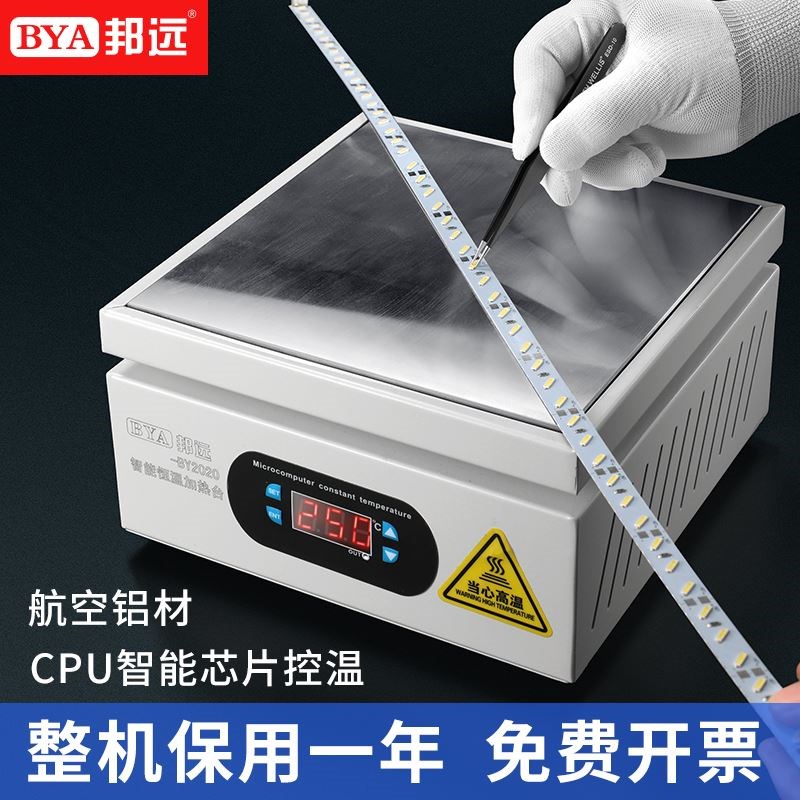 邦远大功率预热平台数显加热台烫膜机手机平板拆屏PCB主板加热板图片