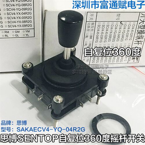 思博SENTOP自复位360度 CV4-YQ-04R2G万向十字主令控制器摇杆开关