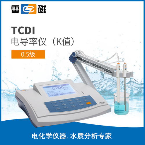上海雷磁 TCD1型电导率仪 酸雨K值电导率电阻率TDS盐度温度DJS-1C