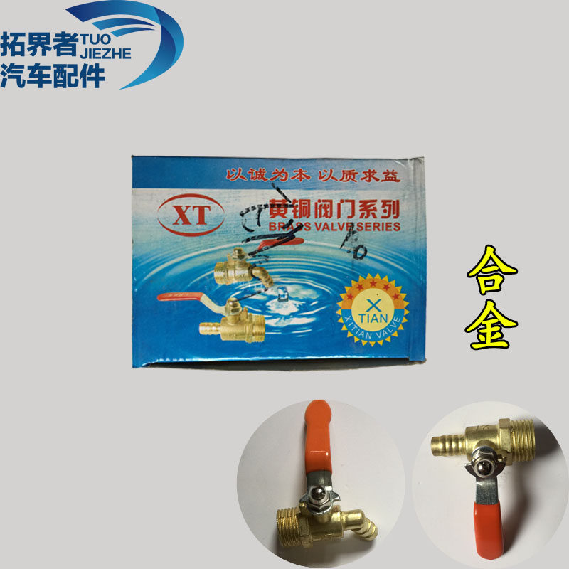 车用水龙头直出气筒放水阀储气筒放水开关刹车淋水器开关