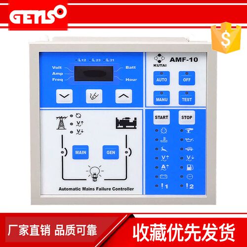 台湾固也泰AMF-10原装 KUTAI发电机组控制器显示屏ATS柴油机配件