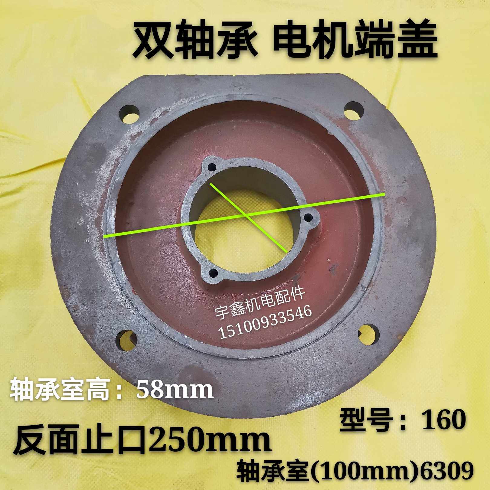 160双轴承立式电机马达前端盖双轴承前盖立盖法兰盖11千瓦-15kw