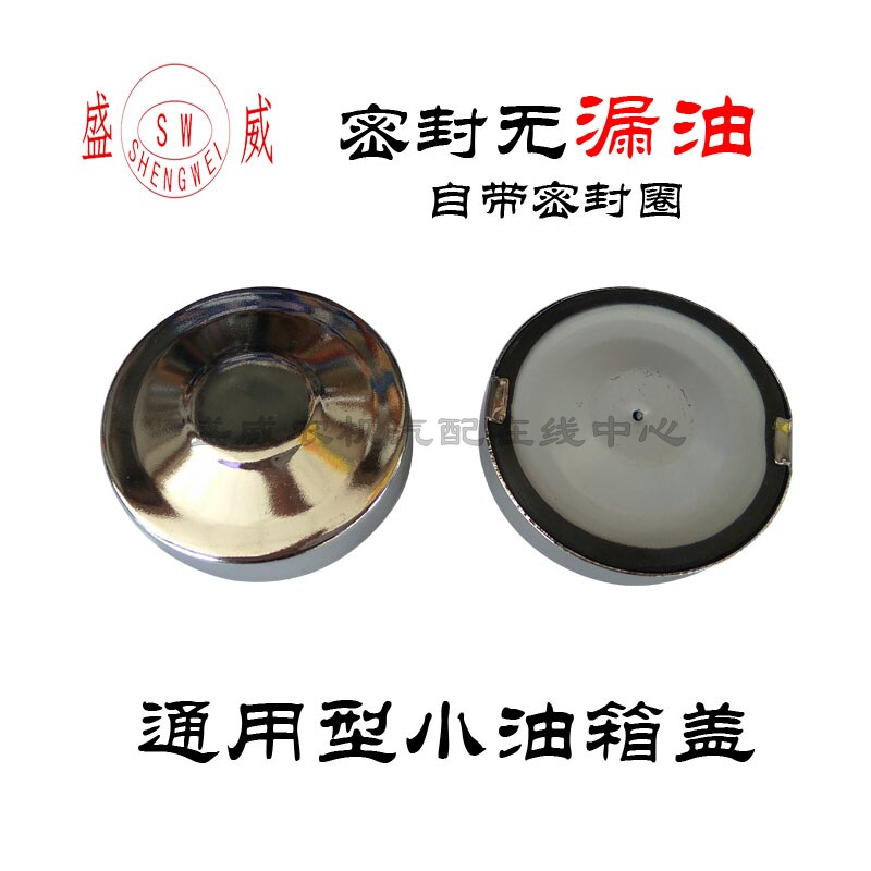单缸水冷柴油机配件油箱盖 常柴 常发 S195 1115 1125拖拉机通用图片
