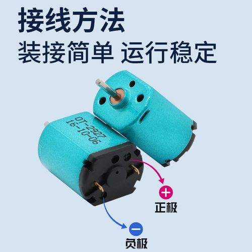 顺豹 030碳刷马达彩色 DC2.4V 3.2V 3.7V 高速竞赛玩具微型直流电