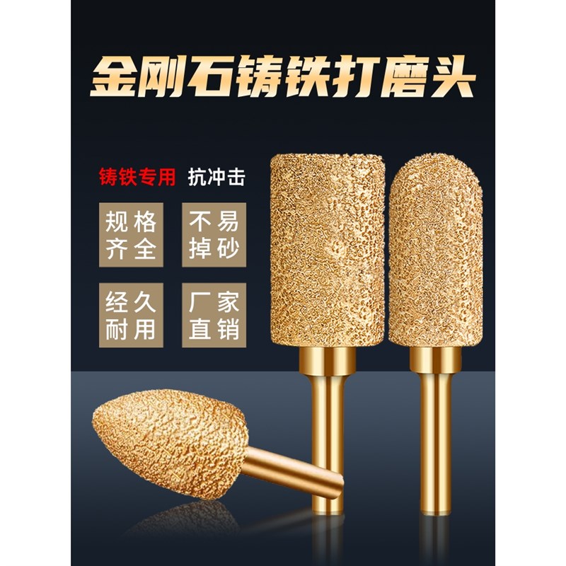 德国金刚石打磨头球墨铸铁打磨头手电钻合金石材球形硬质合金磨头
