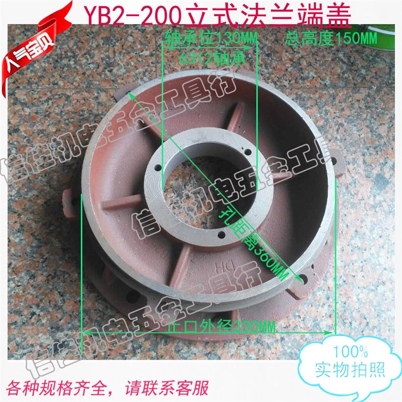 防爆电机端盖前端盖电动机立式法兰盖YB2-200电机配件30KW防暴