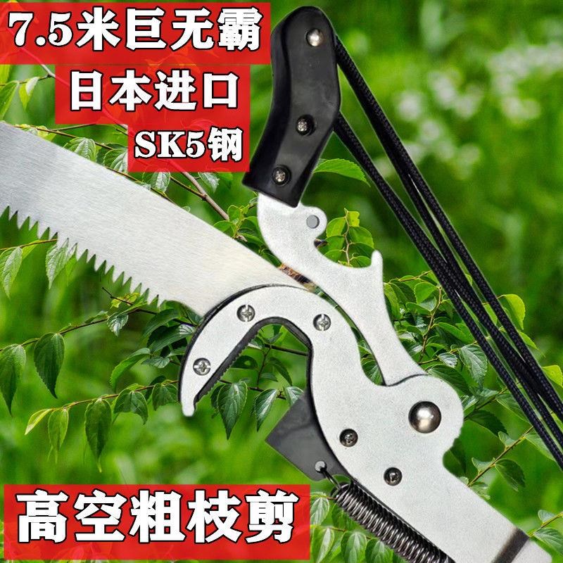 进口巨无霸修枝剪高枝剪高枝锯高空剪锯树剪果树神器修枝园艺工具